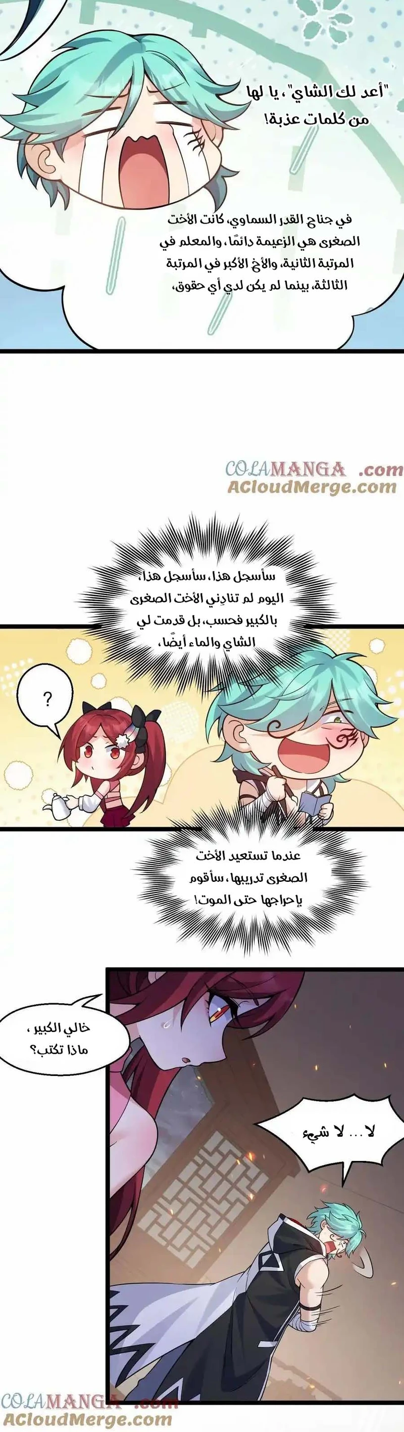 Chapter Image 3